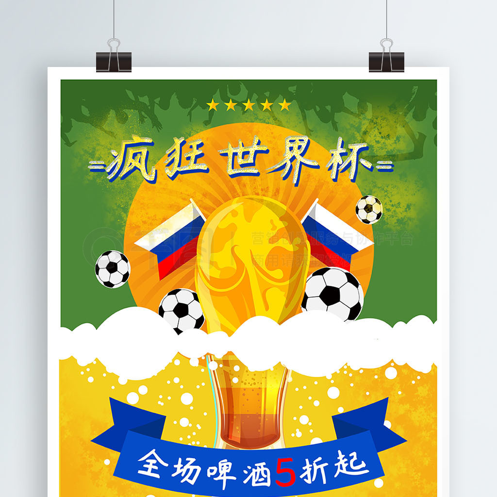 管对阵