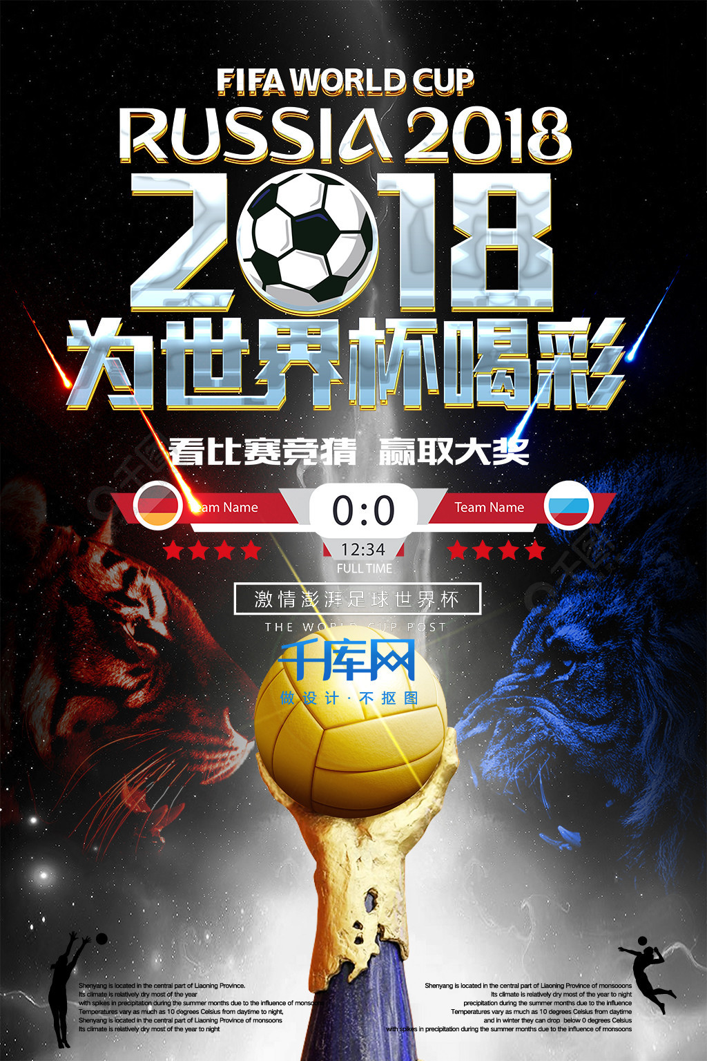 球纪录到无