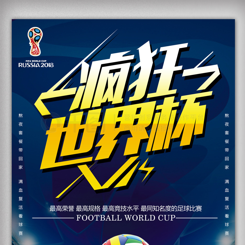 场比赛中展